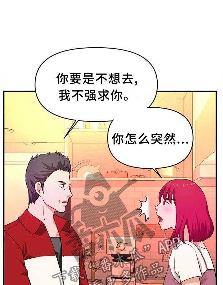 第45话 45_无法停止10