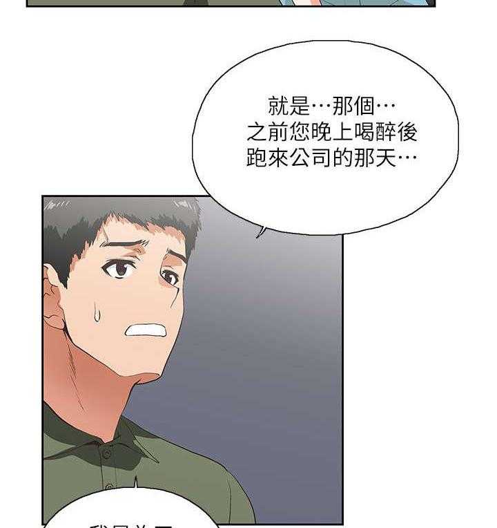 第13话 13_手机中的照片15