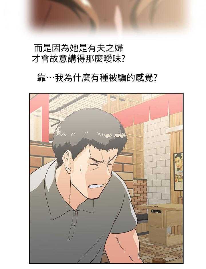 第45话 45_婚前恐惧10