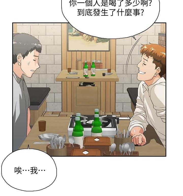 第45话 45_婚前恐惧7