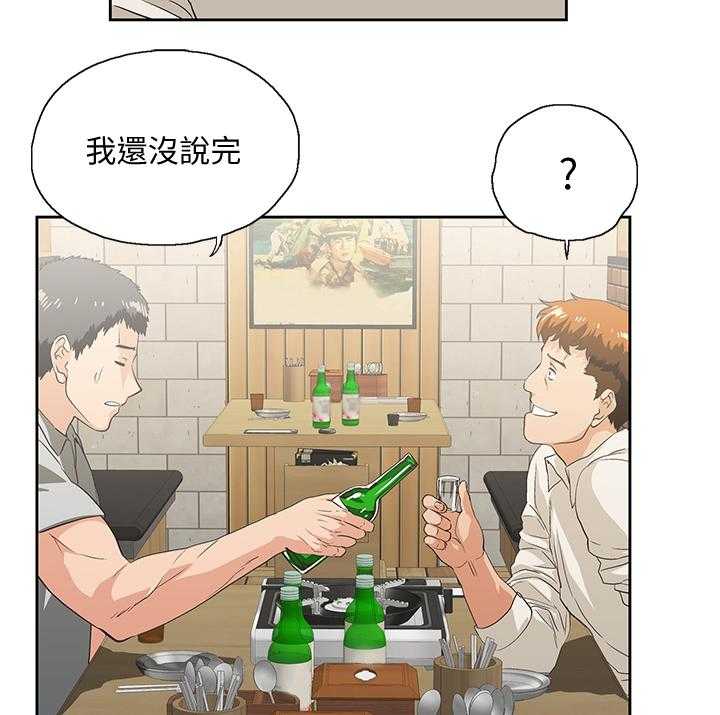 第45话 45_婚前恐惧1