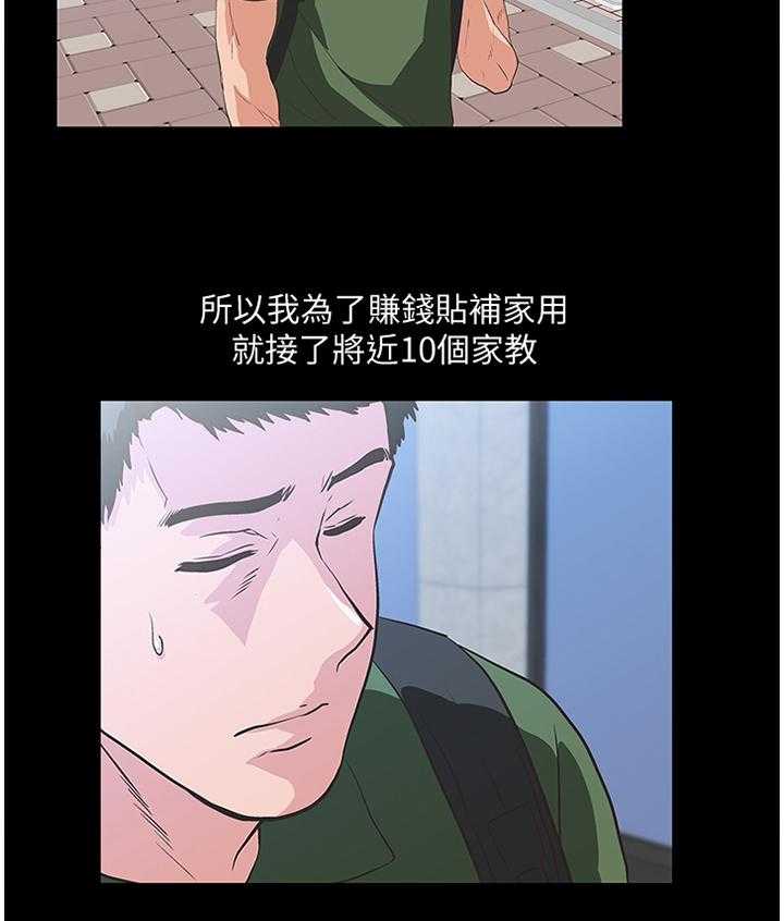 第49话 49_家庭教师22