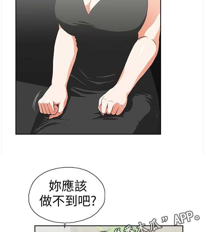 第65话 65_你做不到1