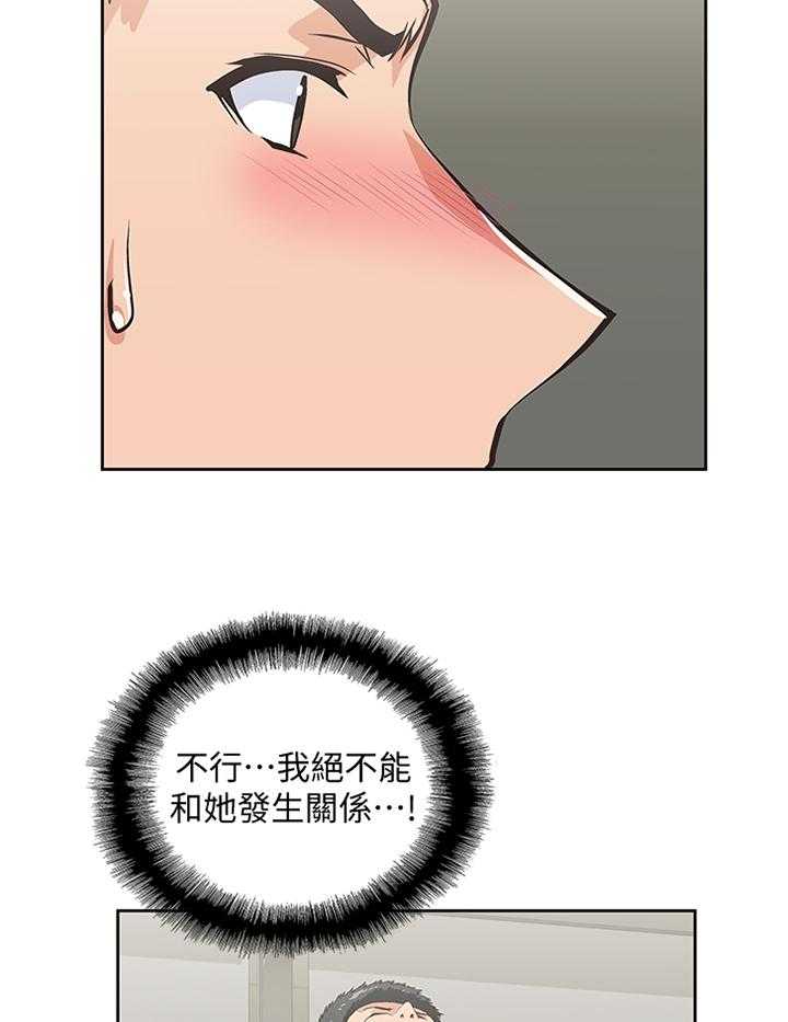 第86话 86_各怀心事4