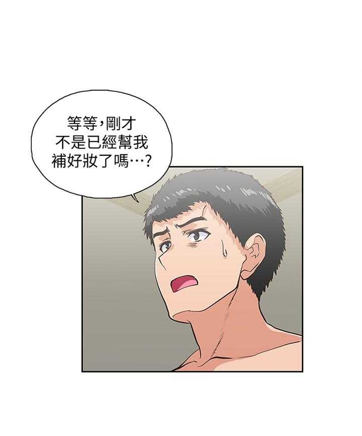 第94话 94_有人欢喜有人愁3