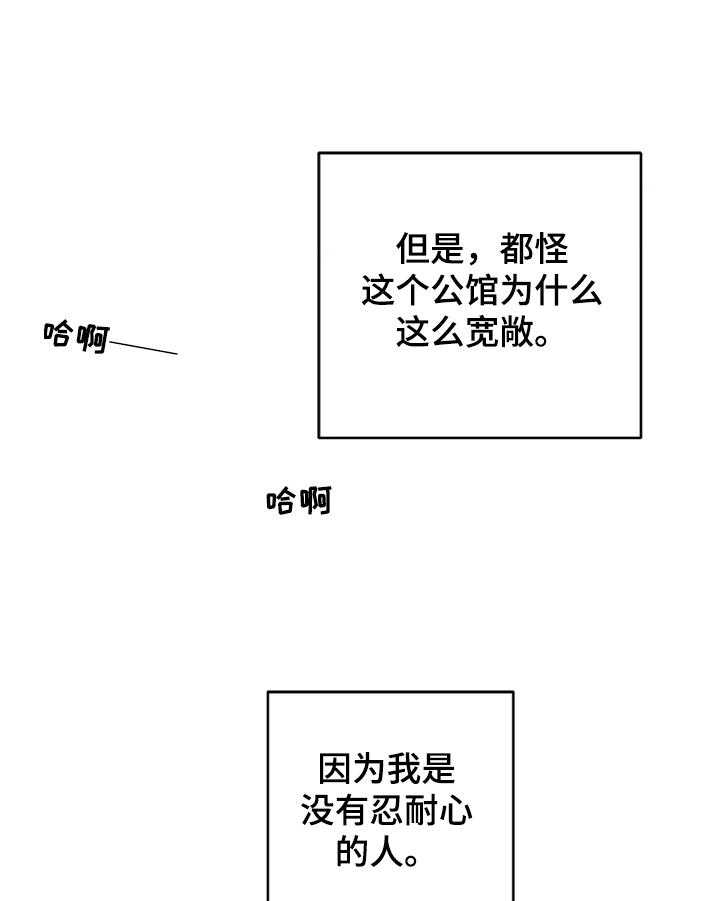 第11话 11_着急23