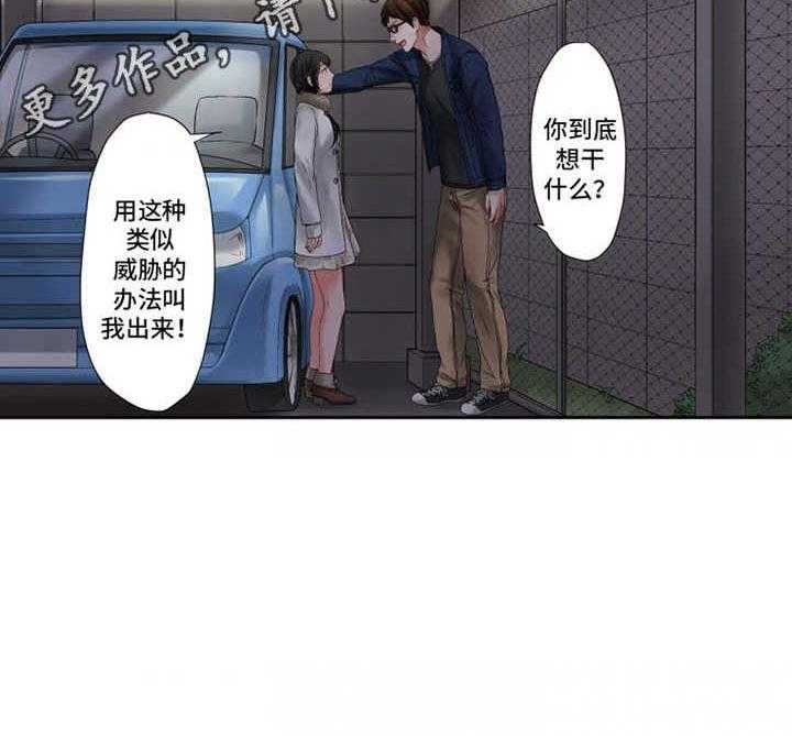 第11话 11_耍心机5