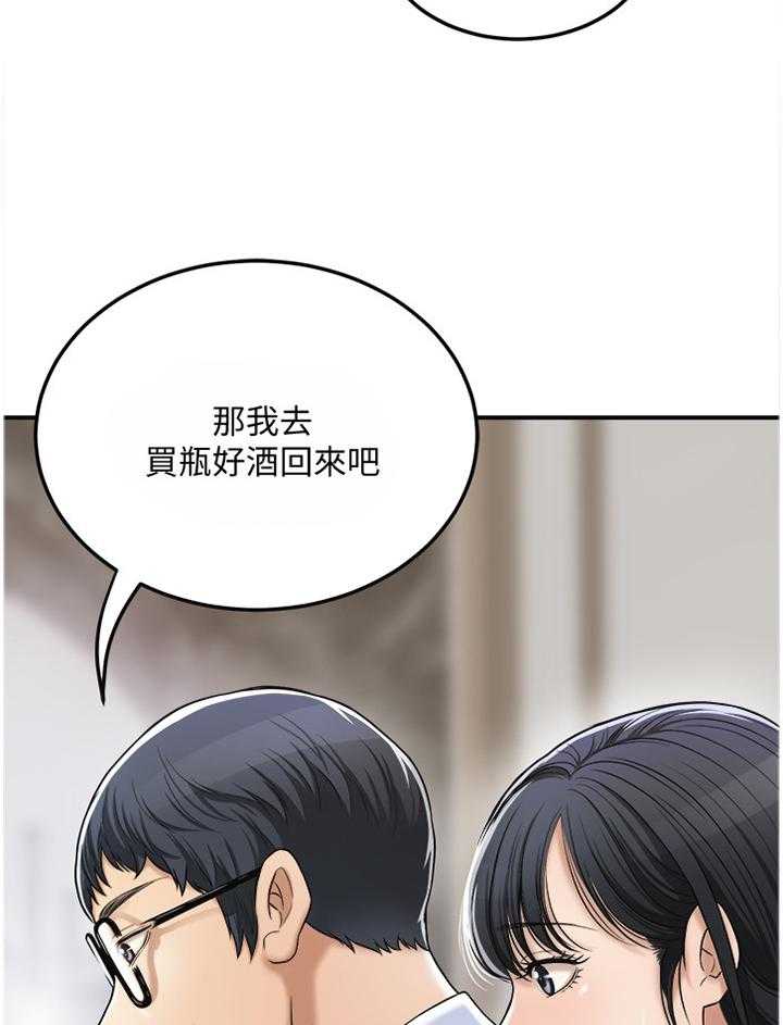 第55话 55_新婚夫妻16