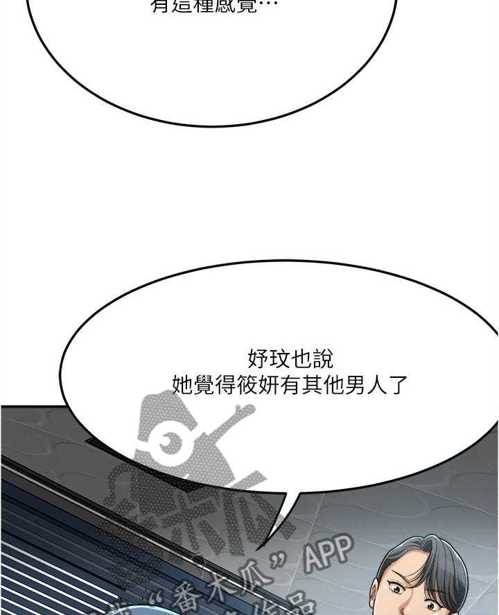 第71话 71_意料之中6