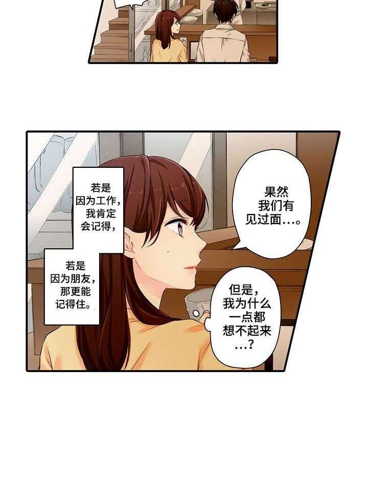 第3话 3_酒店12