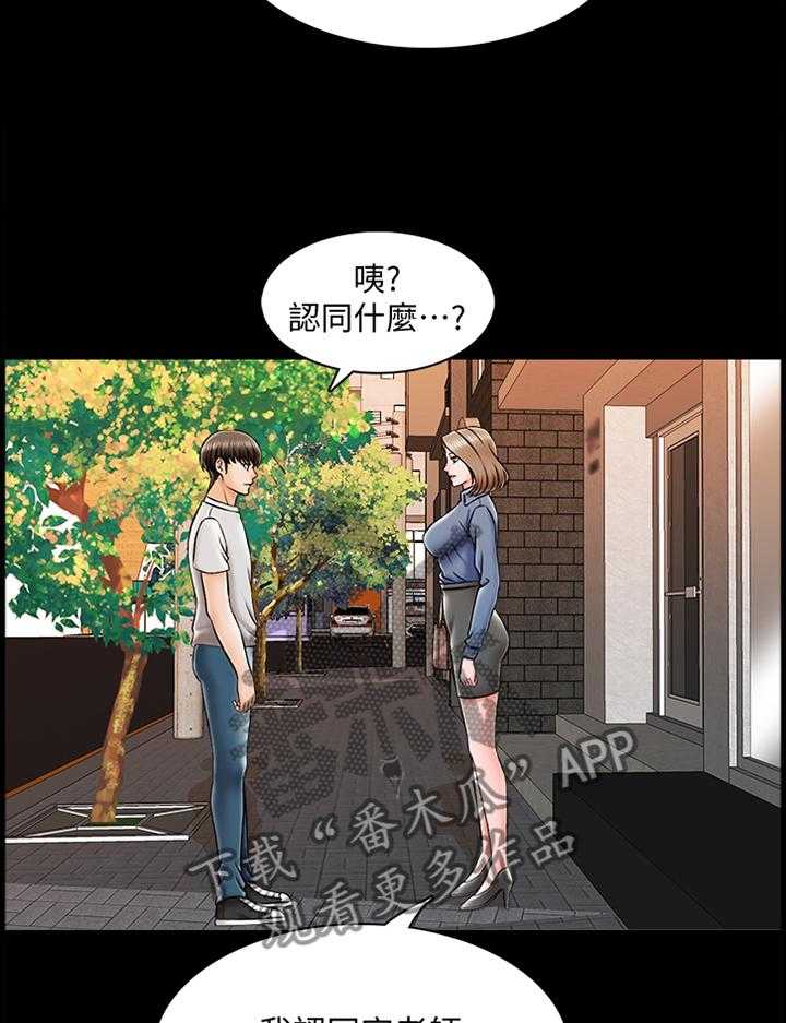 第37话 37_露出尾巴11