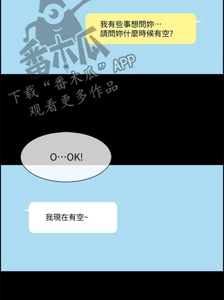 第48话 48_私人聊天6