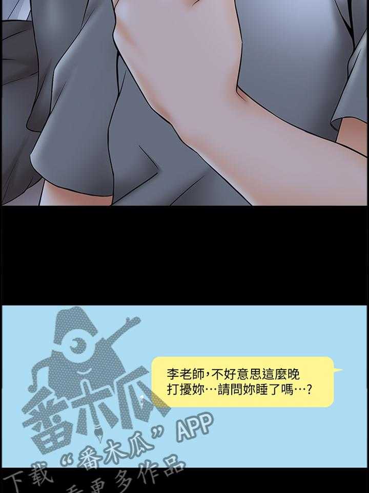 第48话 48_私人聊天10