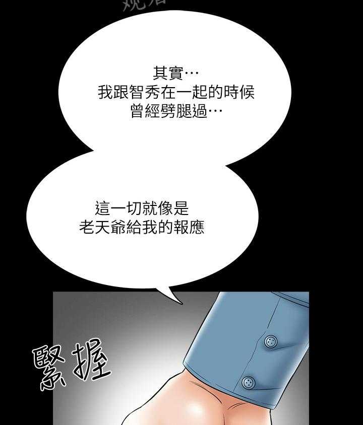 第49话 49_真相9