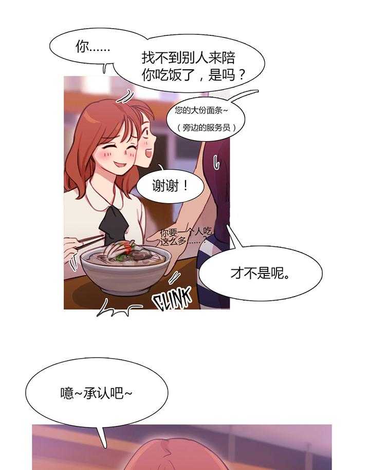 第29话 29_男朋友31