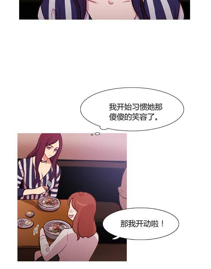 第29话 29_男朋友29