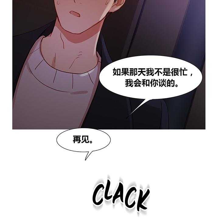 第35话 35_威胁24