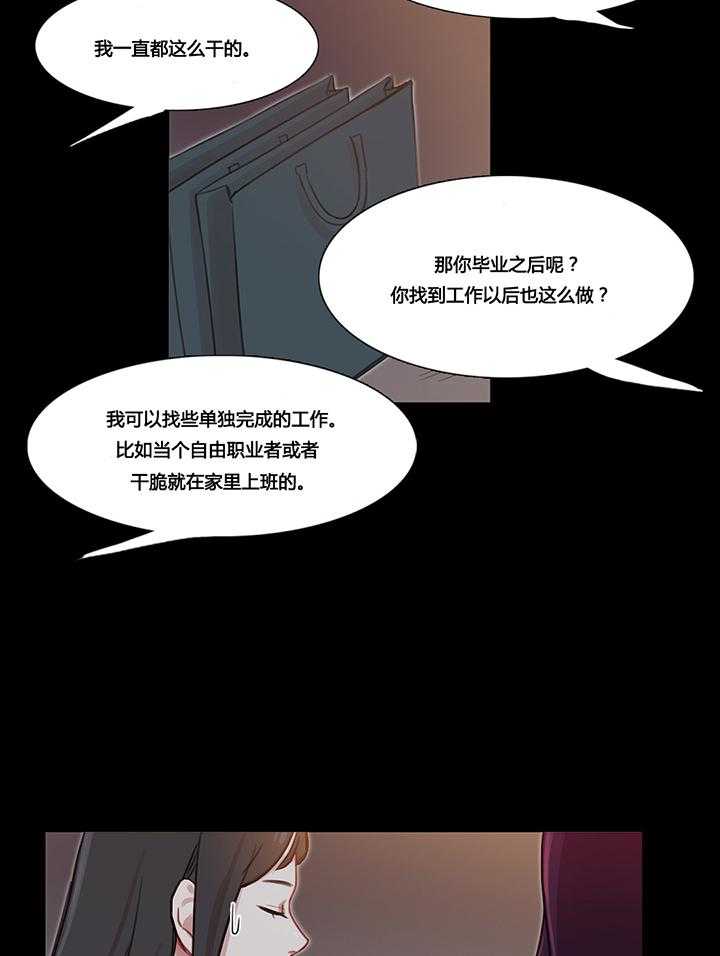 第37话 37_赛因的过去18