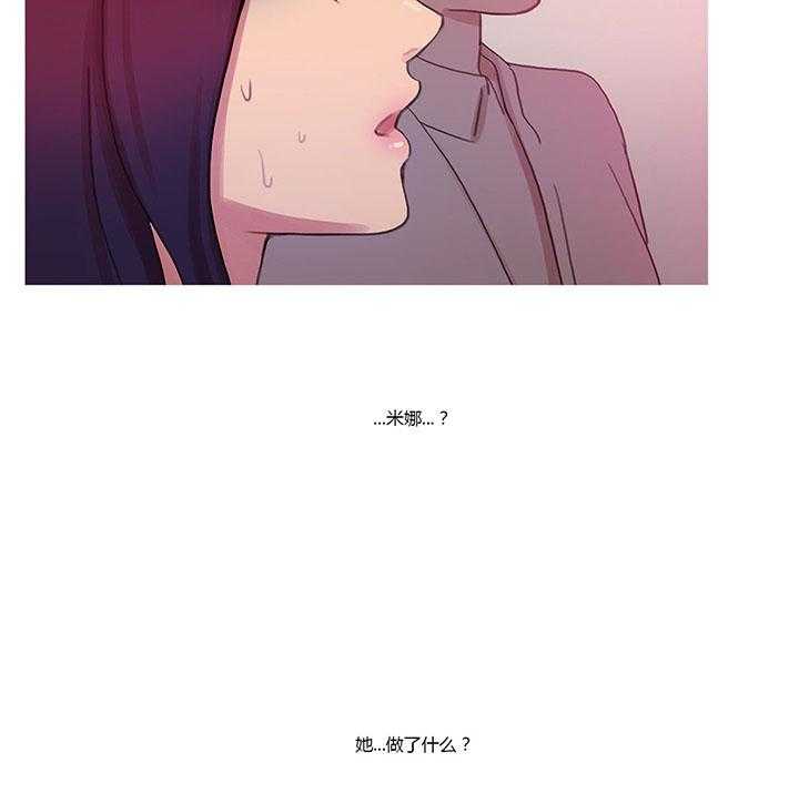 第42话 42_米娜的复仇计划12