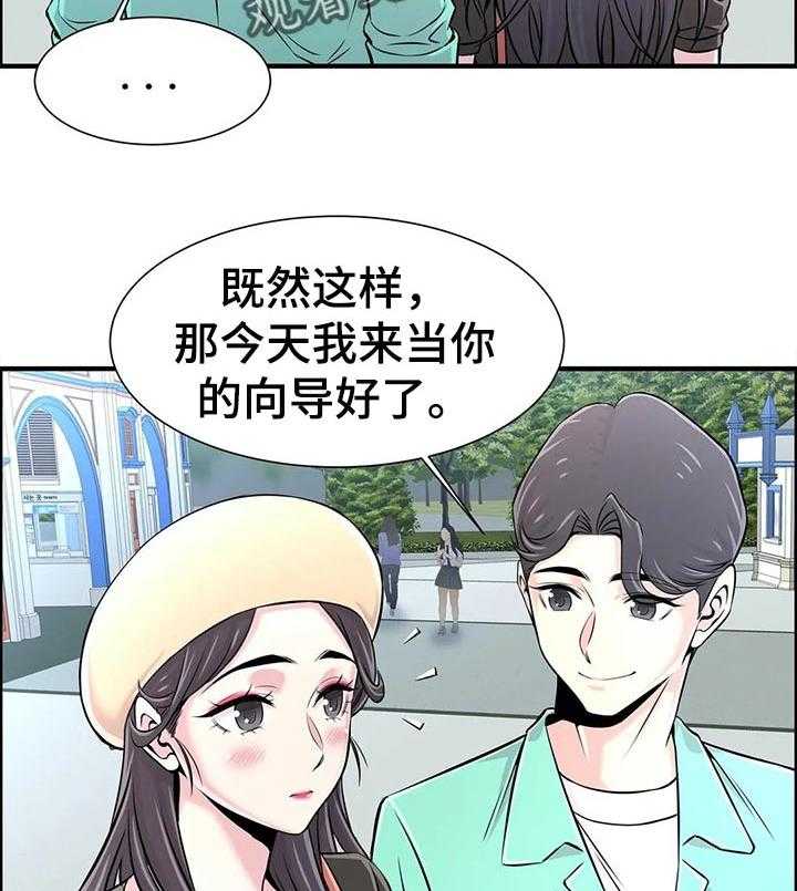 第31话 31_游乐场向导9