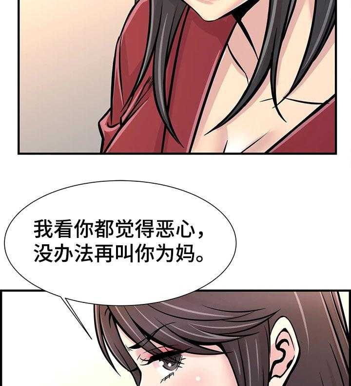 第39话 39_原因19