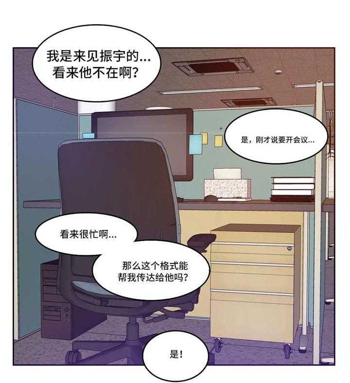 第14话 14_加班27