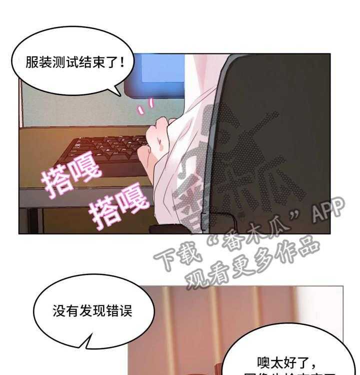 第25话 25_送餐22