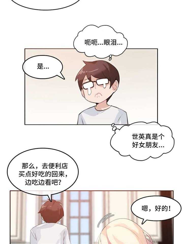 第30话 30_恋爱5