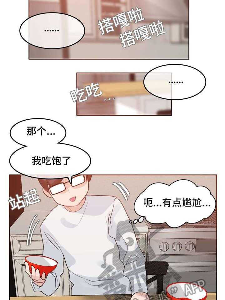 第30话 30_恋爱9