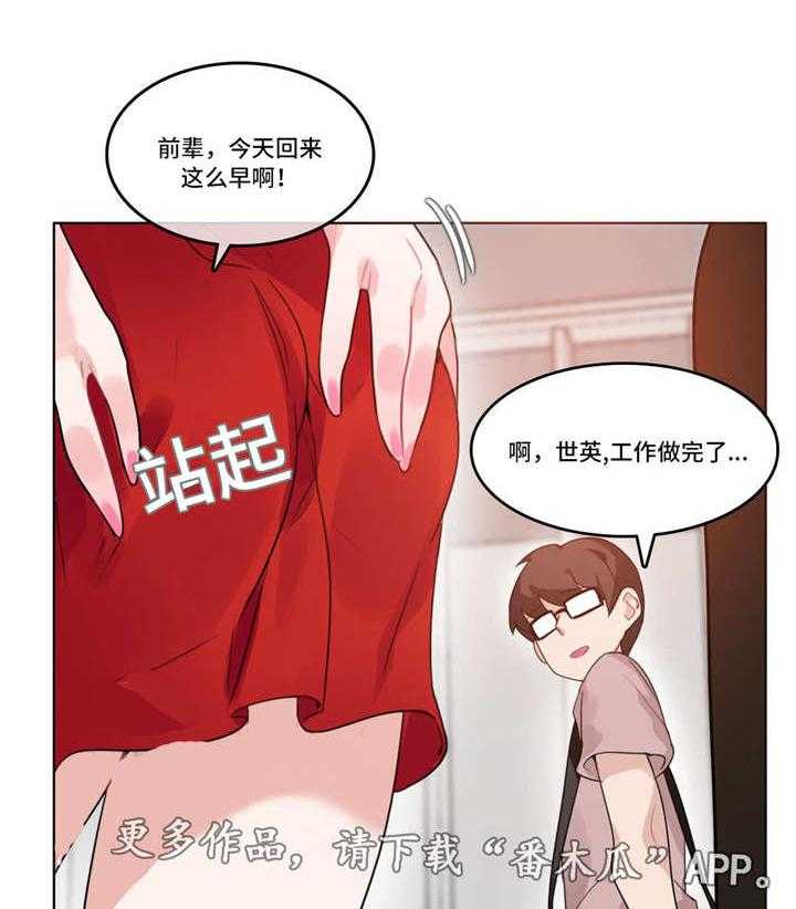 第36话 36_2D角色23