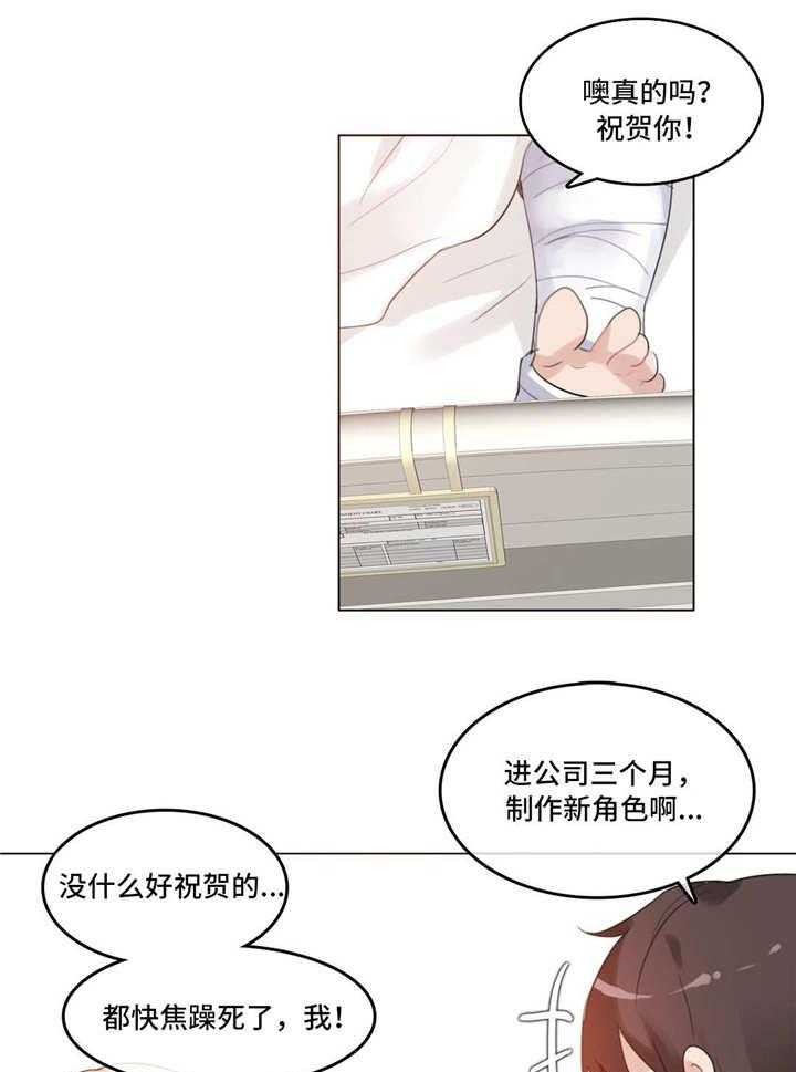 第46话 46_探病18