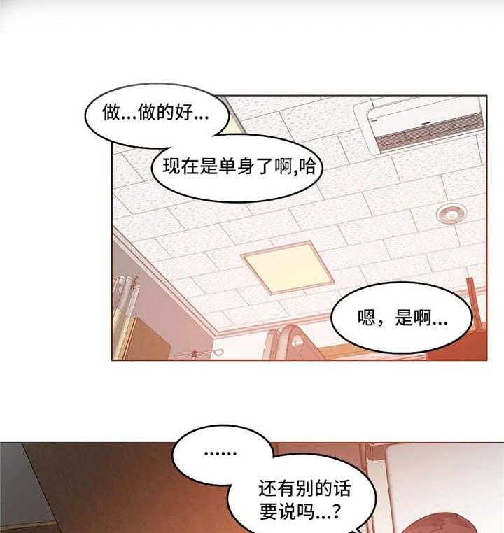 第49话 49_出院23