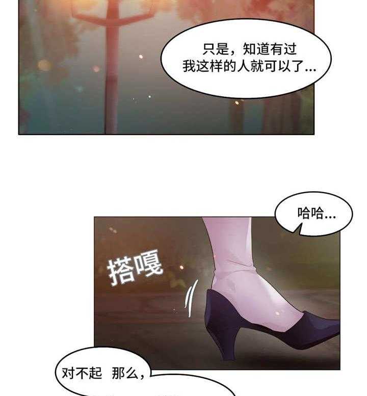 第53话 53_告白9