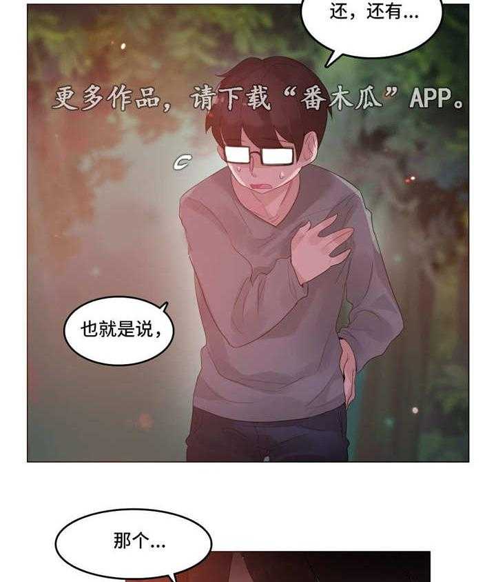 第53话 53_告白21