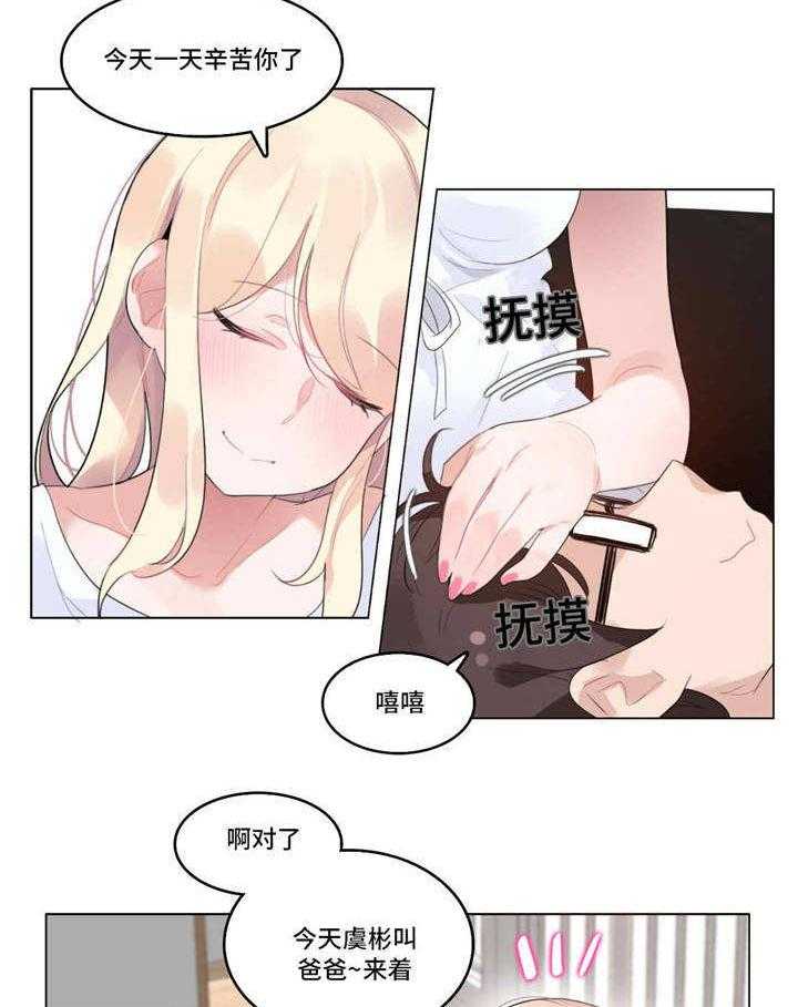 第57话 57_宝宝2