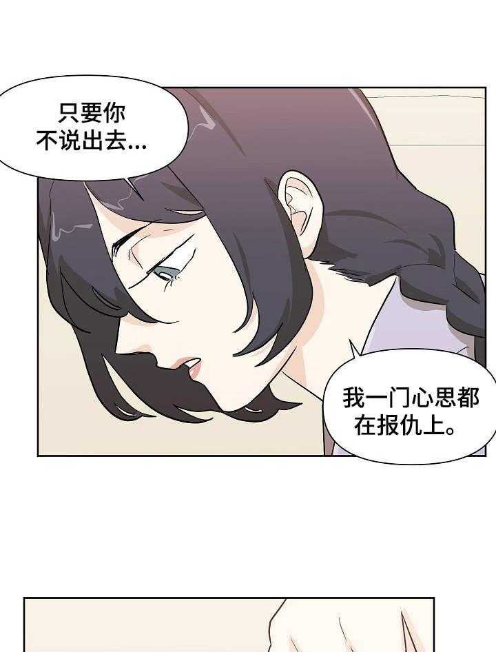 第35话 35_女装8