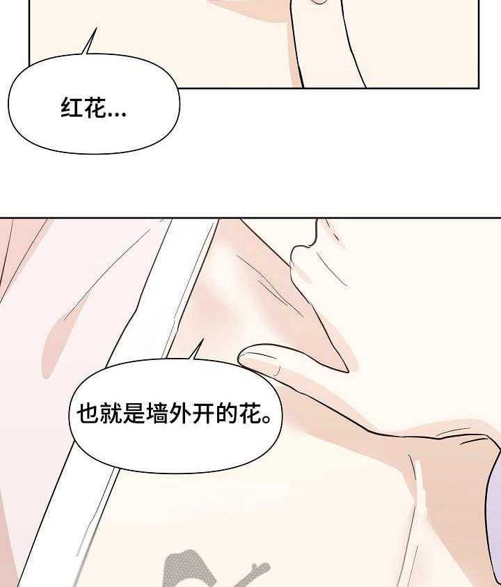 第35话 35_女装2