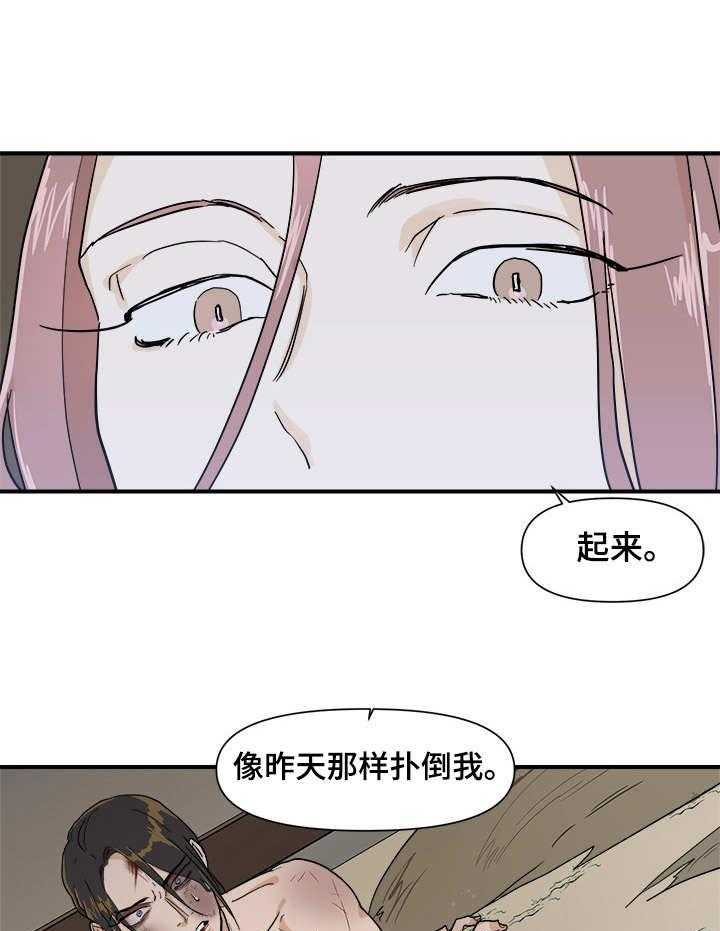 第21话 21_驯服35