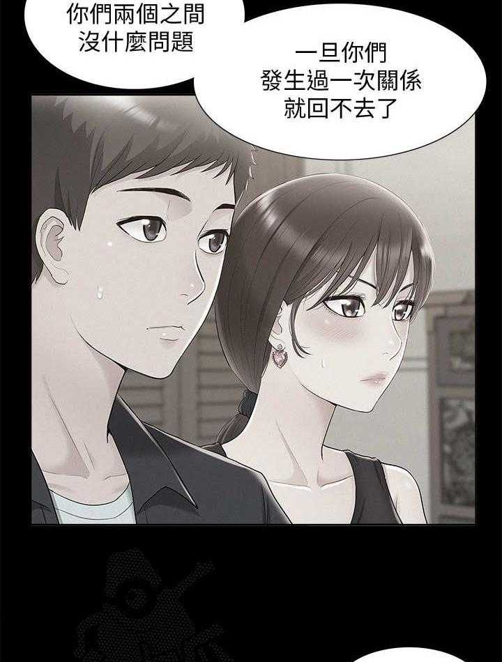 第27话 27_形势突然17