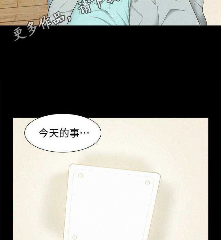 第29话 29_迷茫17