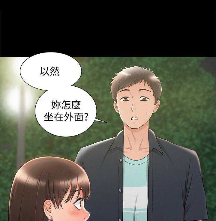 第29话 29_迷茫39