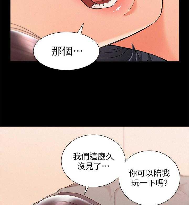 第38话 38_不耐烦31