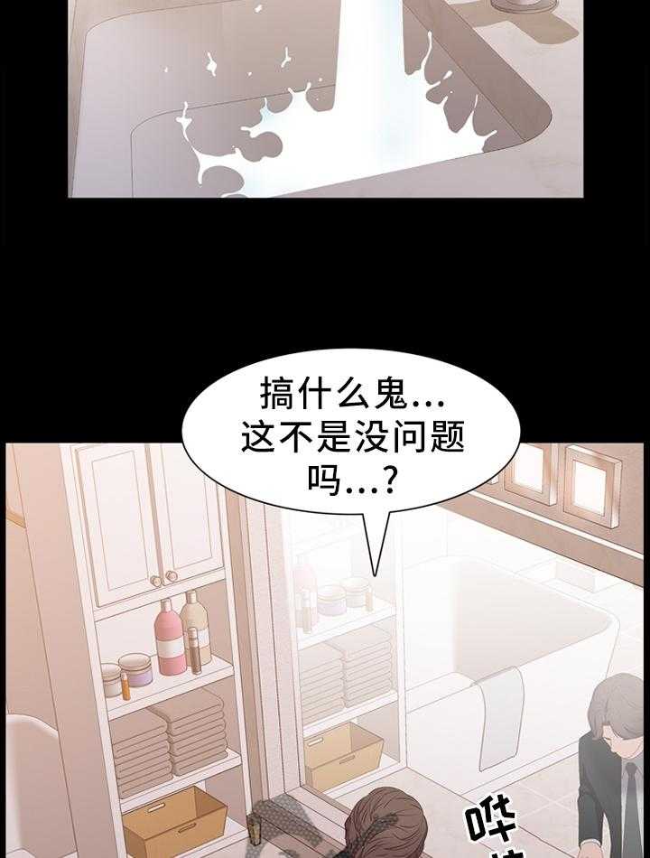 第36话 36_水龙头坏了10