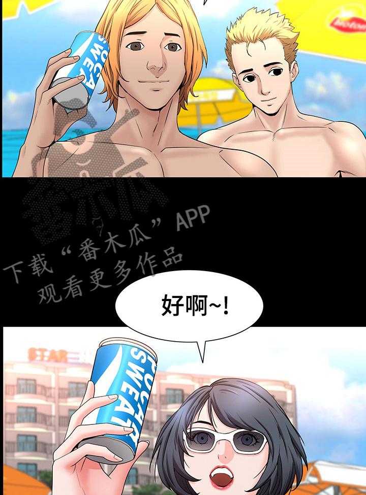 第75话 75_替你保密9