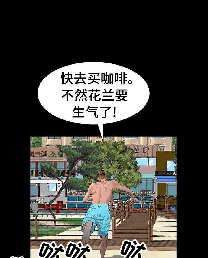 第75话 75_替你保密15