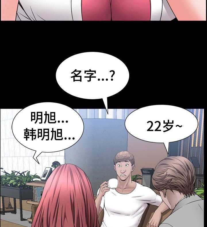 第77话 77_帮我牵线36