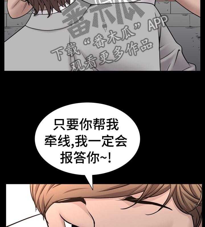 第77话 77_帮我牵线5