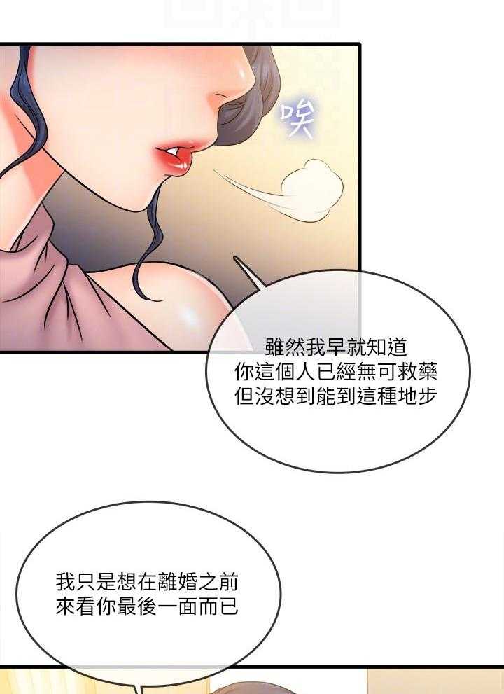 第37话 37_紧张的氛围14