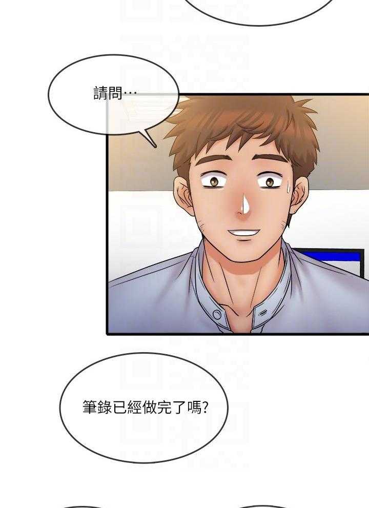 第37话 37_紧张的氛围20