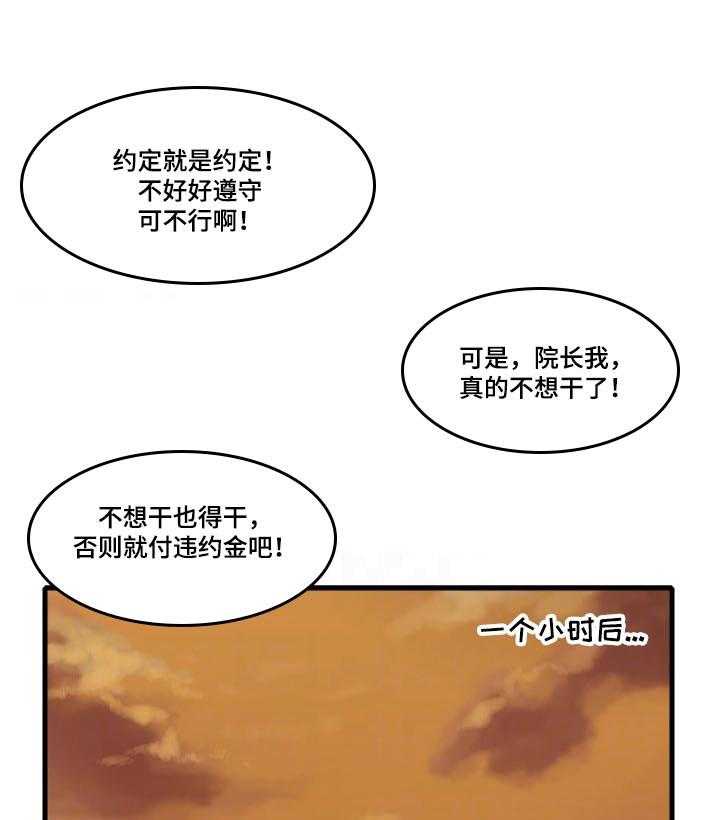 第40话 40_不想看见你40